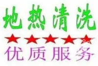 锦州专业清洗维修地暖20一路保证热度服务全锦州市