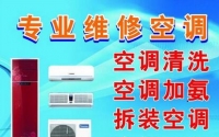 扬扬州通达空调电器专业维修安装高价回收二手空调