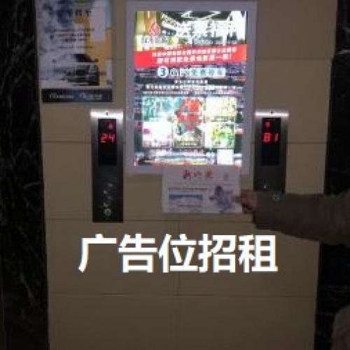 哈尔滨电梯框架广告-社区电梯框架广告-灯箱广告