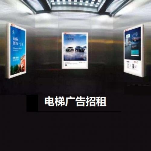 哈尔滨电梯框架广告-社区水晶声控灯箱广告