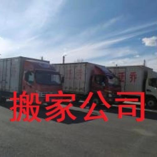 长短途运输搬运专业公司搬家提供1.5吨货车、厢货车服务