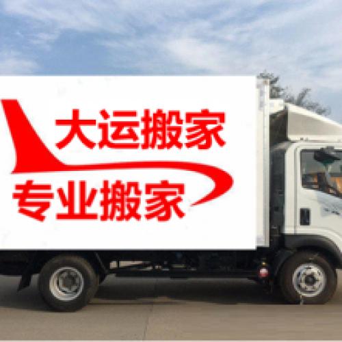 公司搬家 专业搬家搬厂居民搬家提供2.5吨货车、2吨货车、1.5吨货车服务
