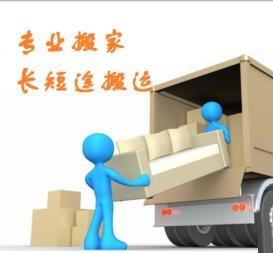 搬家公司、单位搬迁、搬家搬运、货物搬运、家具搬运、日式搬家