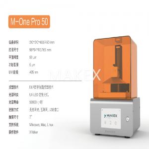M-OnePro50F MakeX全功能珠宝首饰工业级3D打印机