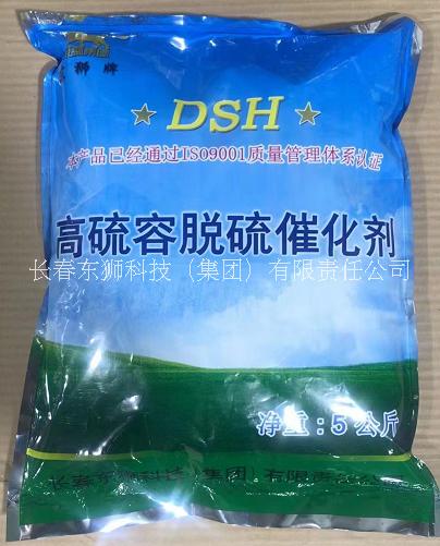 东狮牌DSH高硫容脱硫催化剂