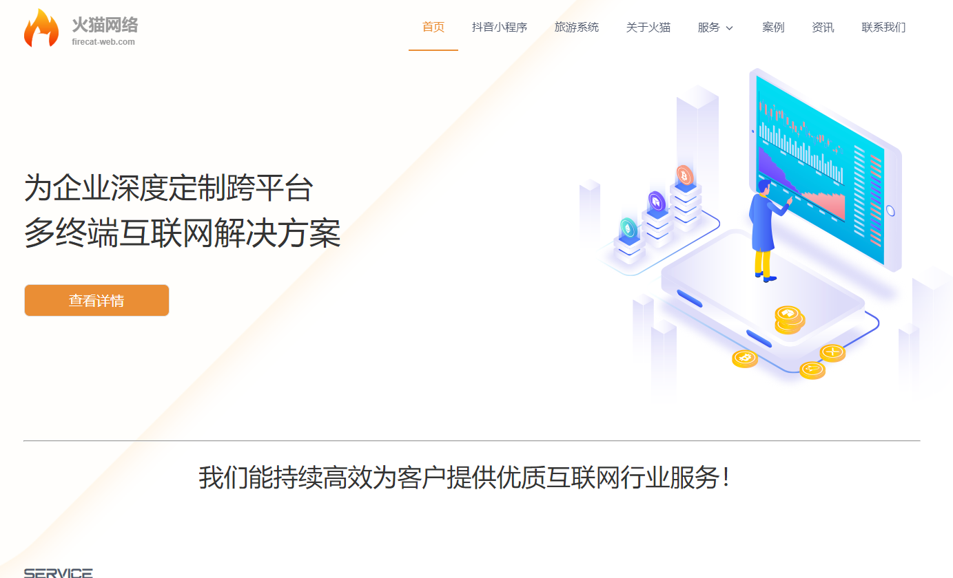 广州网站建设 网站设计 网站维护 网站开发 网站制作